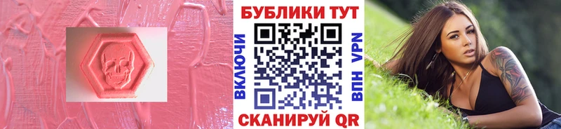 Экстази 250 мг  Яровое 
