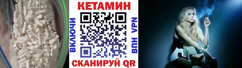 Кетамин VHQ  Яровое 
