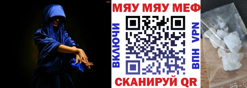 МЕФ кристаллы Яровое