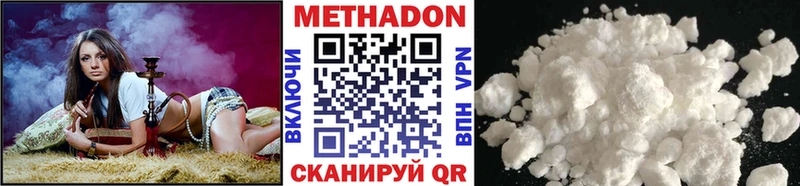 купить наркотик  Яровое  ОМГ ОМГ ONION  МЕТАДОН VHQ 